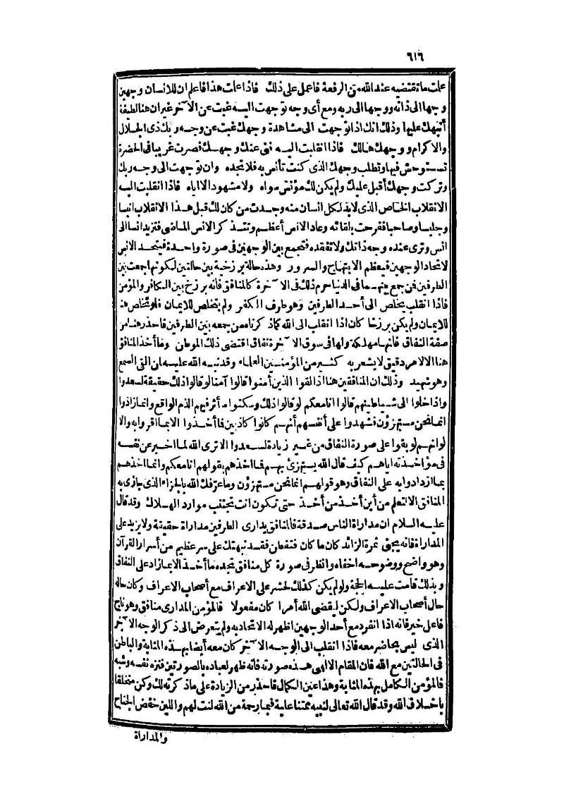 futmak.com - Page 616 - from part Three of the second Boulaq edition